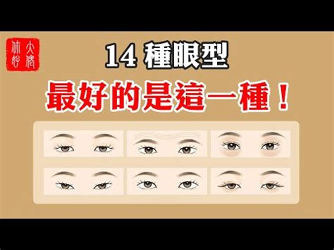 眼睛上吊面相|眼角上吊的女人面相解析